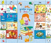 Stamp:Children`s books, designer:Miri Nistor 04/2012